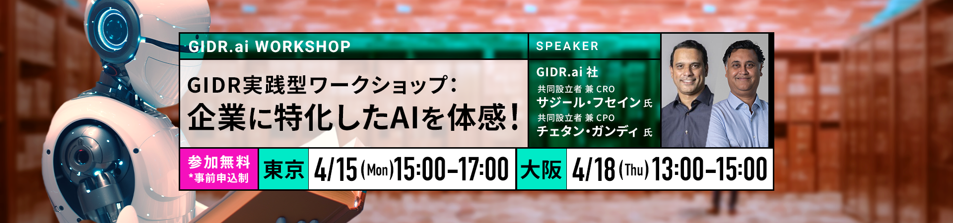 gidr-workshop