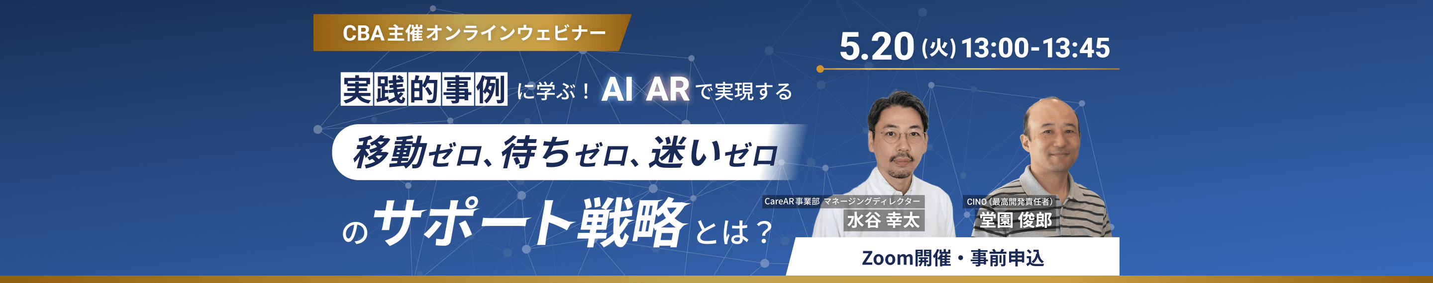 20250520_AI×AR_forPC(1920,380)-x1.5