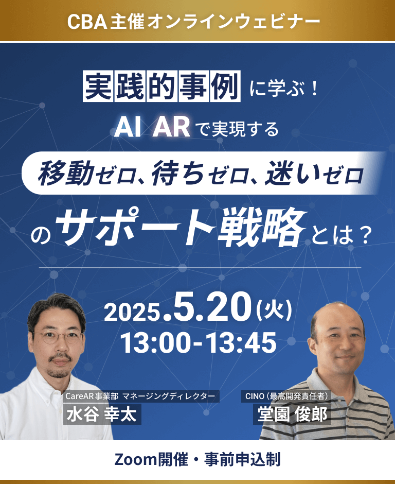 20250520_AI×AR_forSP(768,940)