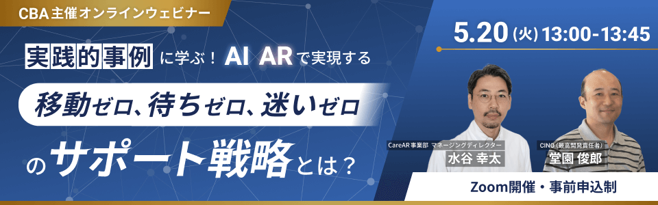 20250520_AI×AR_forZoom_typeA(640,200)