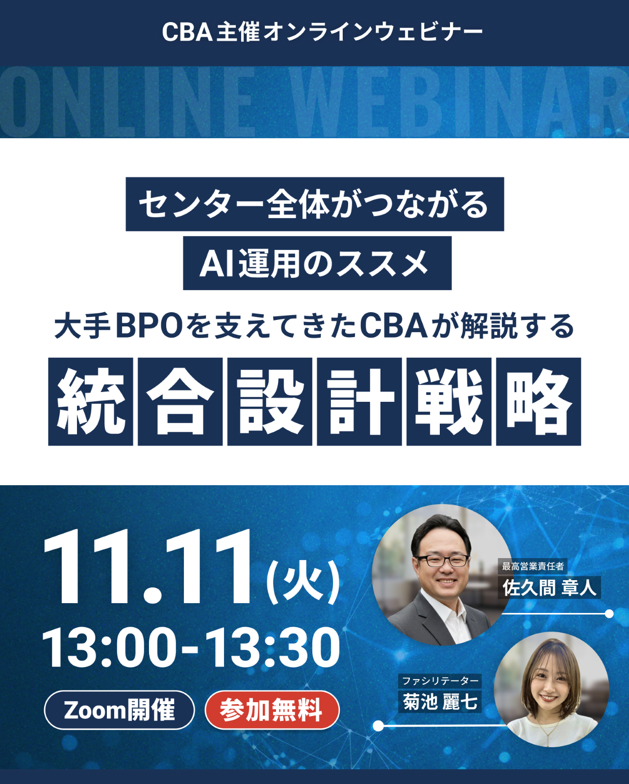 20251111_統合設計戦略_forSP(768,940)-1