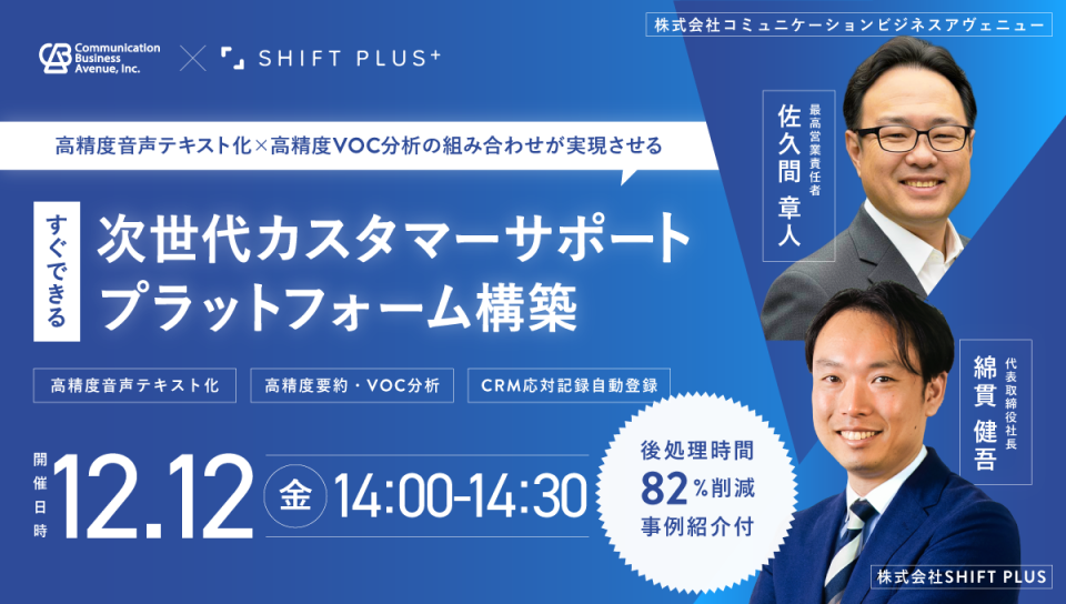 CBA社との共催セミナーバナー20211204